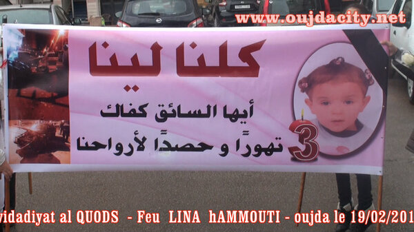 إذا لينا سئلت بأي ذنب قتلت VIDEO